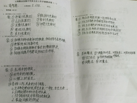学习张文茂校长《班主任工作手册》争当优秀班主任