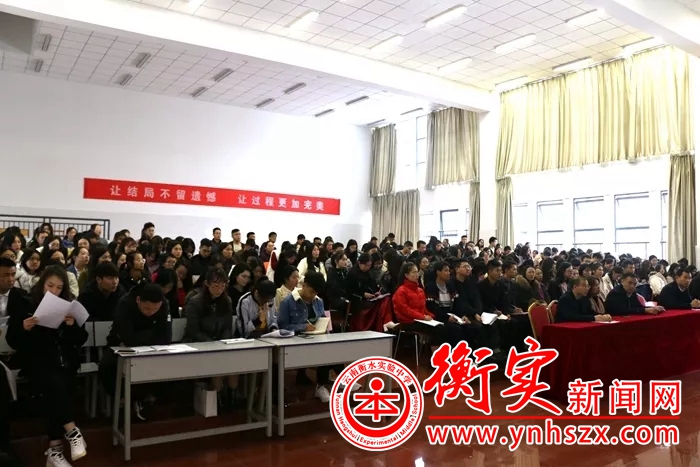 云南衡水实验中学西山学校全体教职工大会