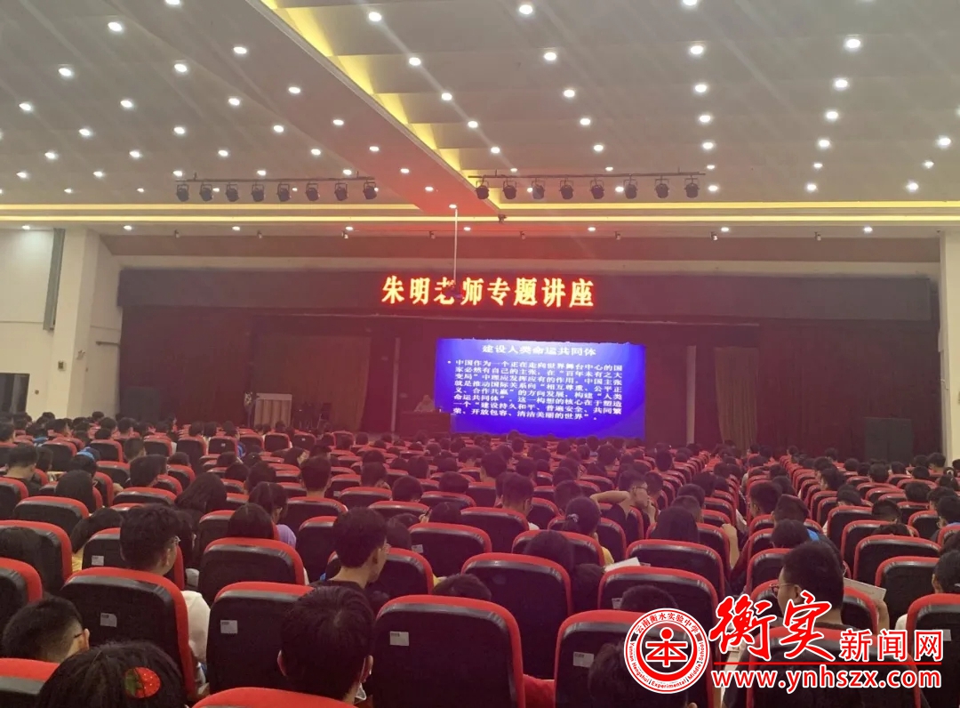 校园动态|我校举办“中美竞争和云南”专题讲座