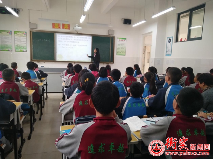 学校“三三一”数学公开课