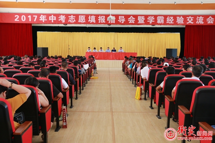 中考志愿这样填，学霸还会跟你聊聊天！