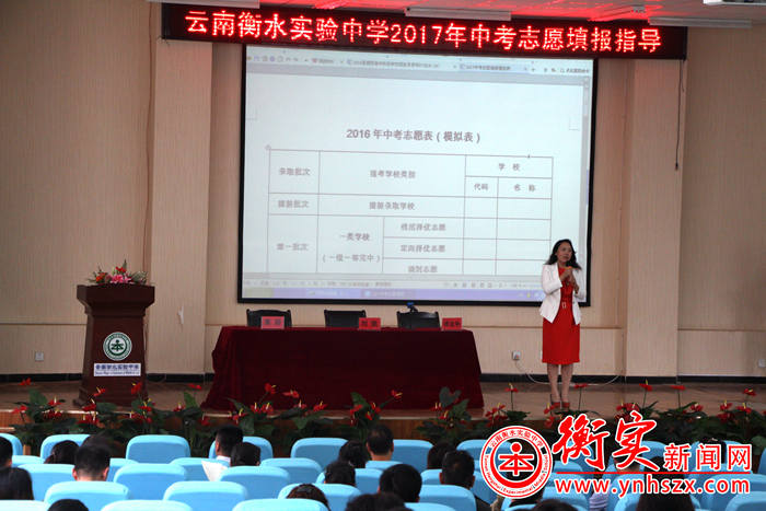 支招中考志愿填报，体验不一样的高中生活！
