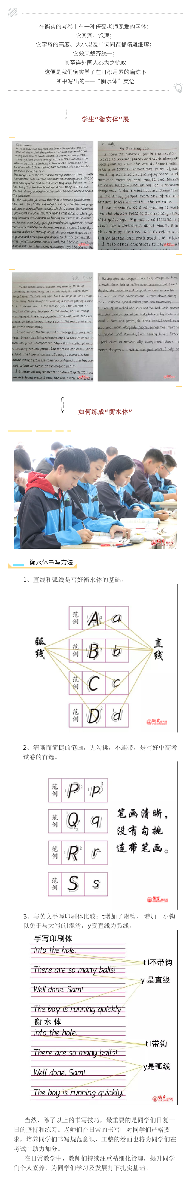 看这里！衡实学子写出了让外国人都为之惊叹的作品