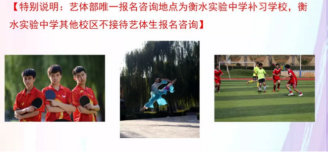 云南衡水实验中学“高一特色班”自主招生重要通知