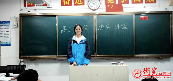 十佳班委评选 | 你一票，我一票，心中的班干部要出道~