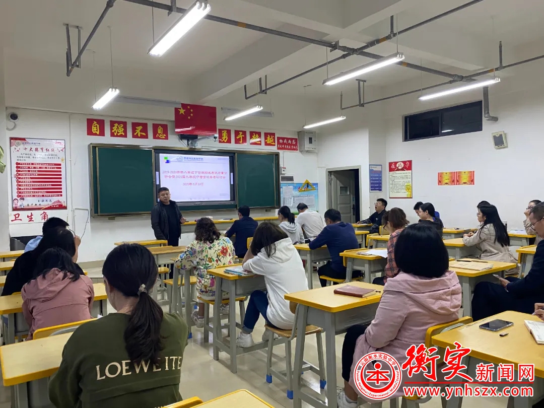 宝剑锋从磨砺出，梅花香自苦寒来|初三年级召开中考备考研讨会