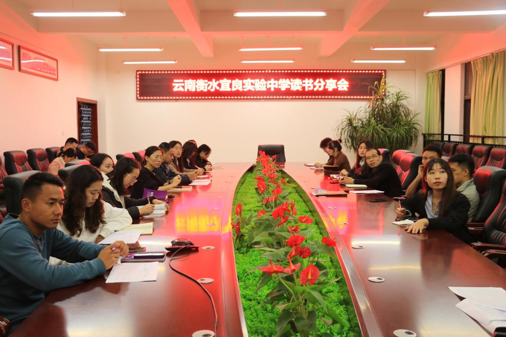 书香校园|我校举行首场教师读书分享会