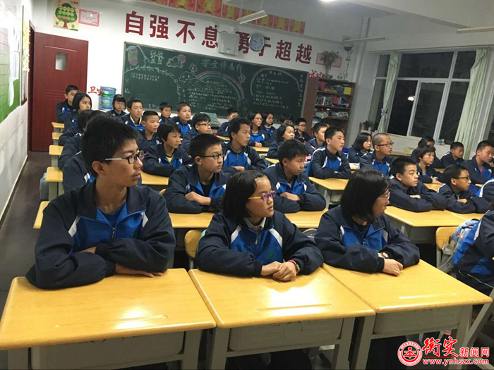 安全大于天 ——云南衡水实验中学开展“安全与教育”主题班会