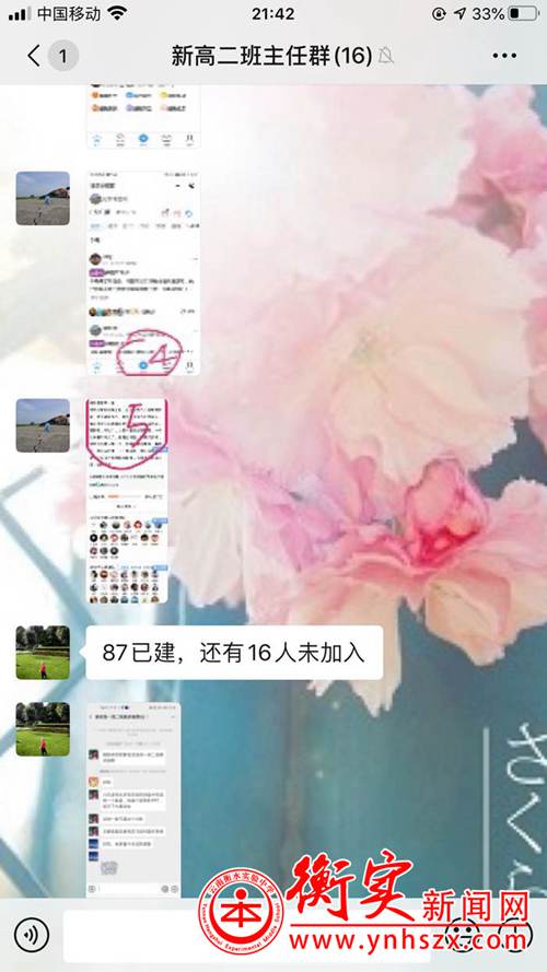 线上学习，我们在行动