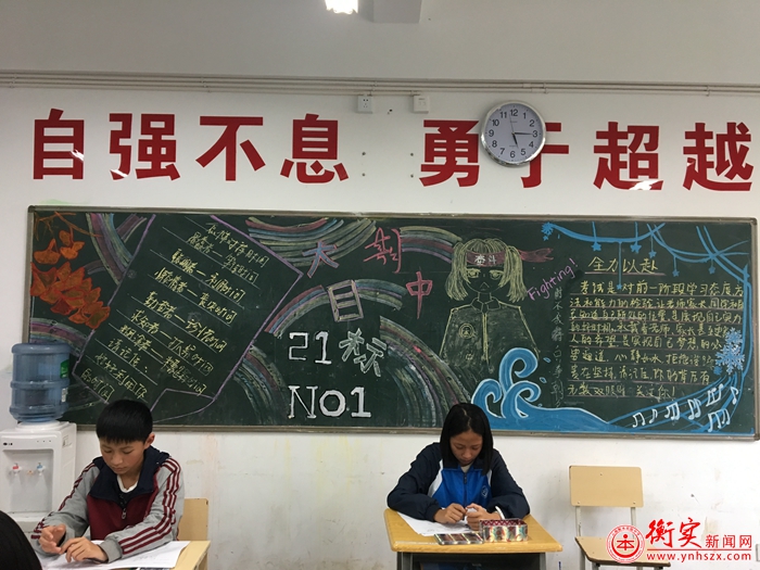 三尺板报战期中，且看衡实谁称雄——学校初二级部成功开展“备战