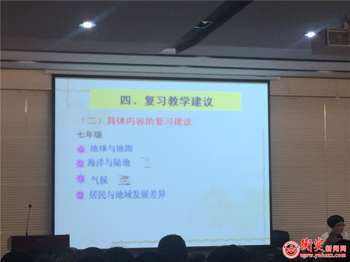 滇池校区初中地理教师参加2016年昆明中考地理研讨会