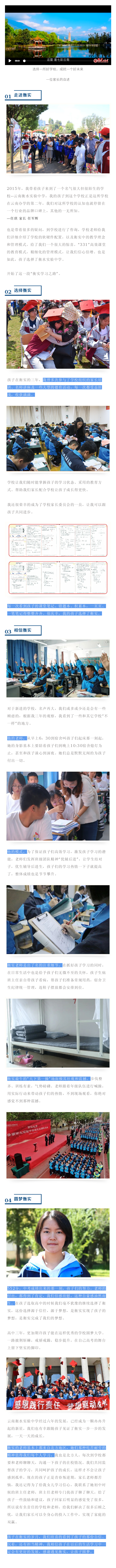 “他”出生在一个美丽的地方“彩云之南”，一个实现梦想的摇篮—