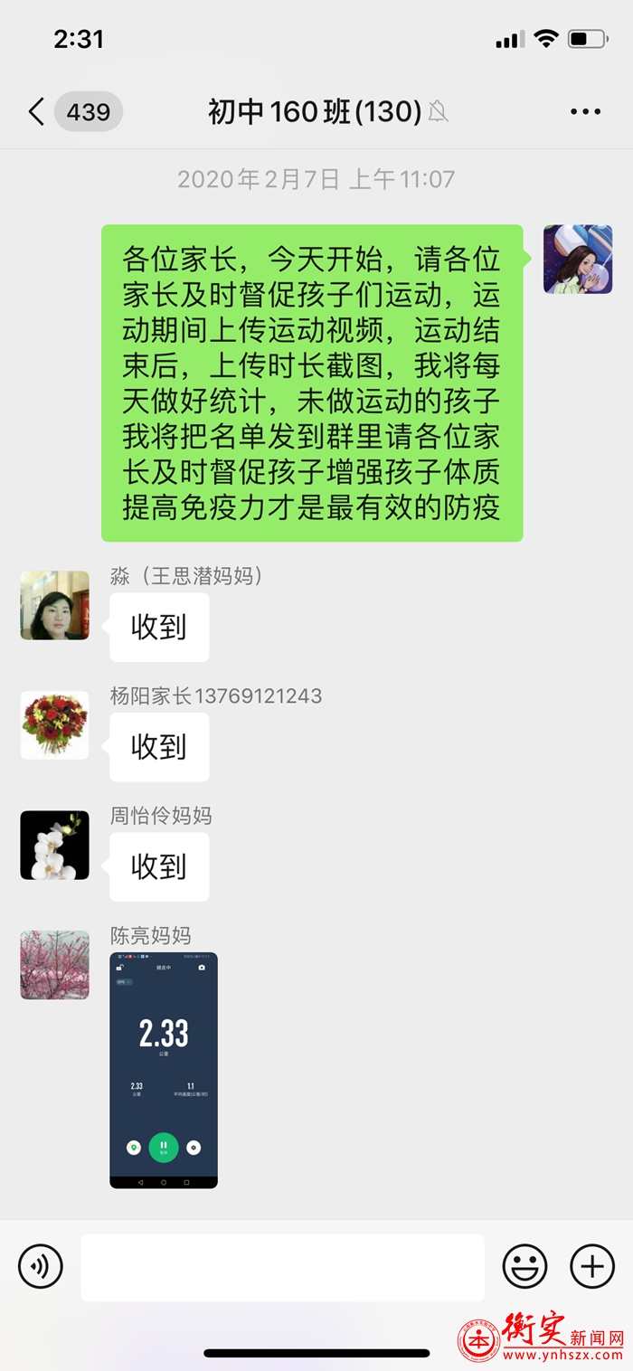 疫情防控期间优秀教师——陈聪