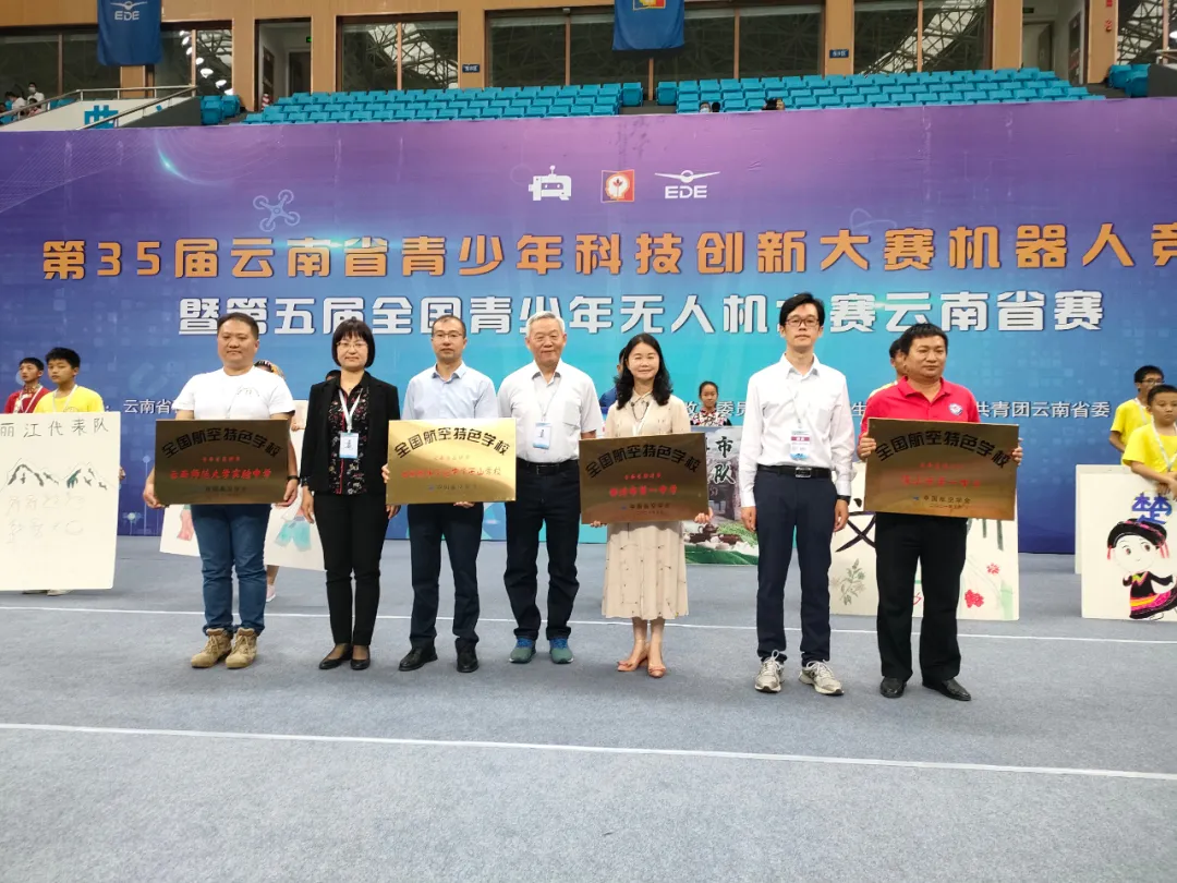 厉害了！云南这所学校被评为“全国航空特色学校”