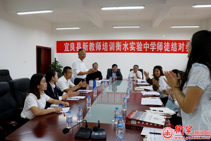 宜良县新教师岗位技能培训衡水实验中学师徒结对会议在我校召开