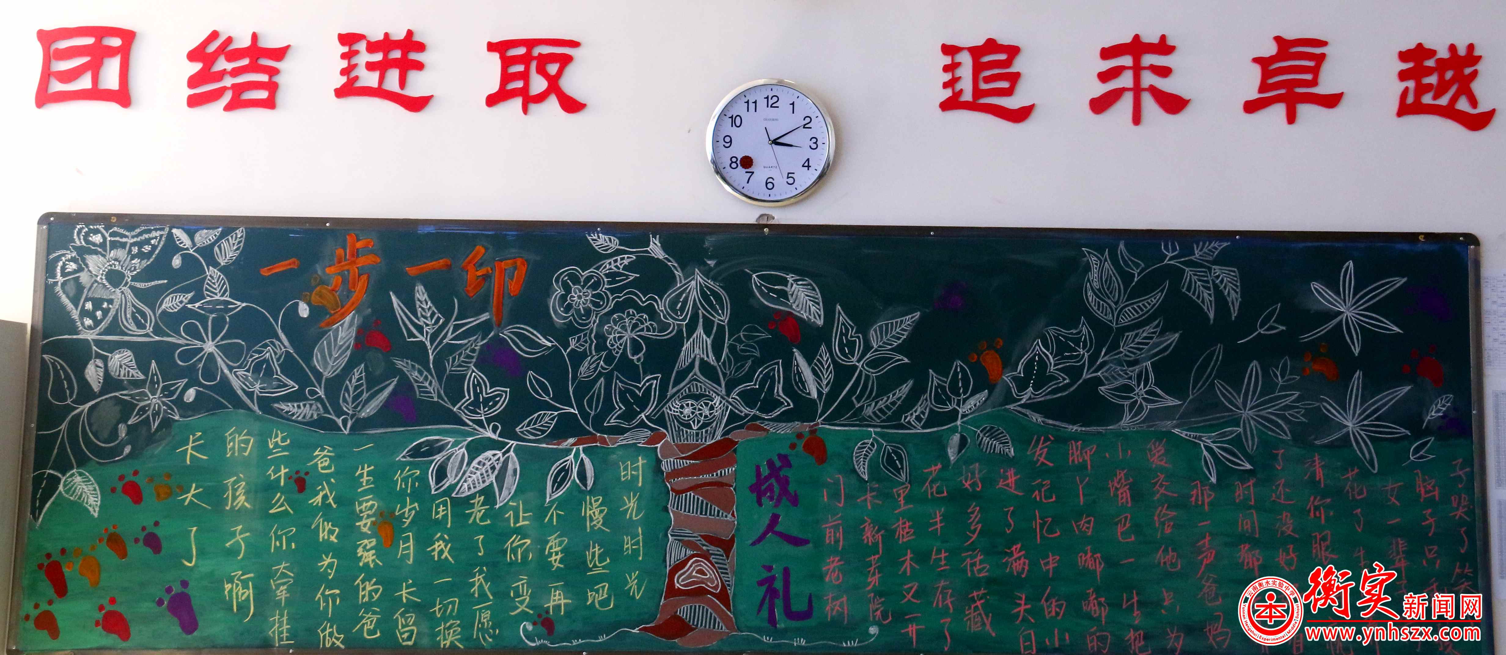 云南衡水实验中学高二年级成人礼主题板报，就是这么酷炫