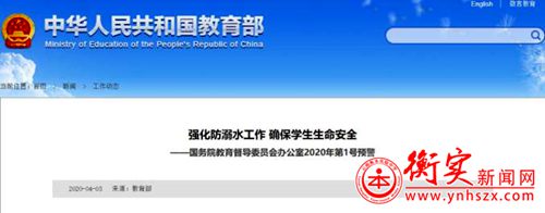 衡实呈贡|关于疫情防控期间学生防溺水安全教育致家长的一封信
