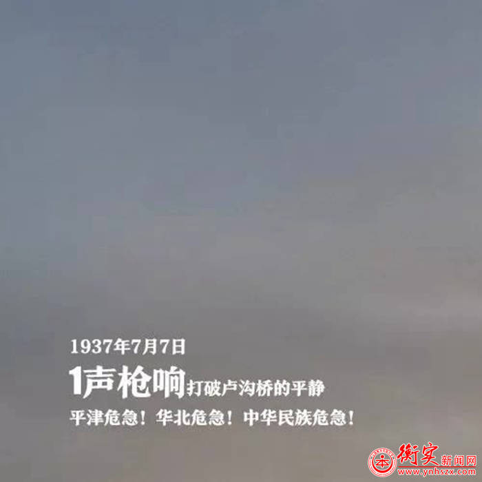七七事变82周年：勿忘国殇，吾辈当自强