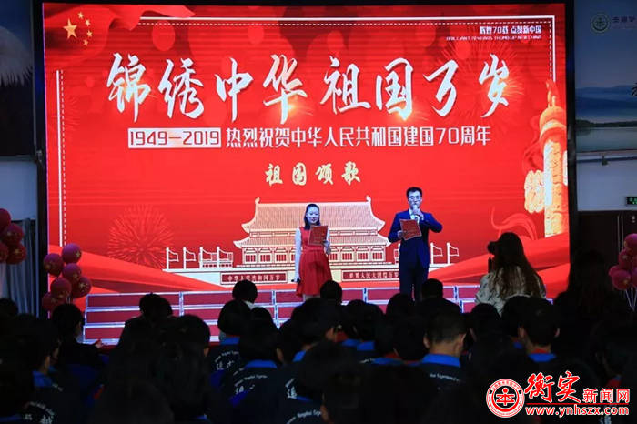 建功新时代∣盛世华诞，云南衡实呈贡校区全体师生向祖国献礼