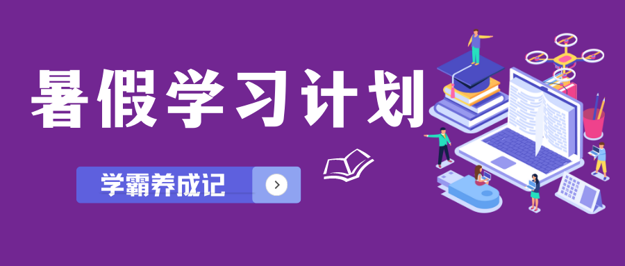 长实中2023级高一新生学习指导（四）——初高中化学衔接方法指导