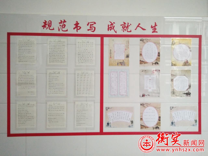 规范书写，成就人生——记我校初一年级文化长廊