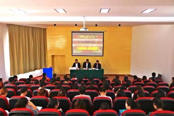 度假区衡水实验中学2017中考表彰暨2018中考50天决战誓师大会圆满