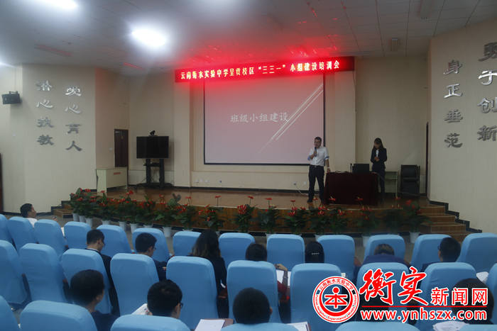 抓“三三一”高效课堂，从小组建设开始
