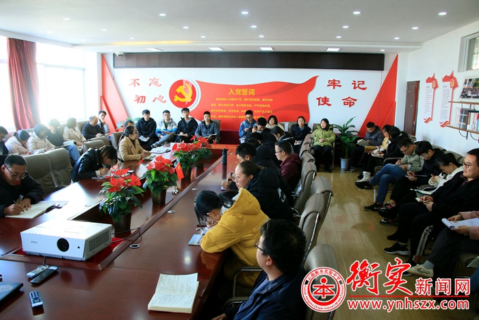分享管理经验，强化常规工作 ——我校召开2019-2020学年上学期第