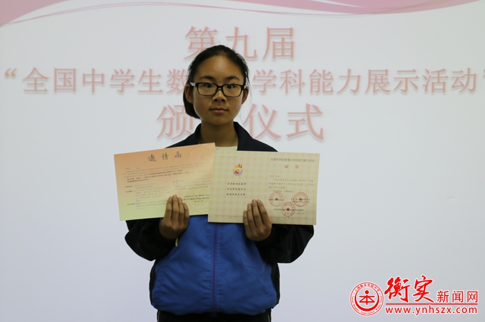 云南衡水实验中学参加“全国中学生数理化学科能力展示活动”喜获