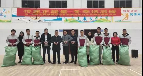 冬季送温暖‖我校开展支援新疆叶城县希和秀中心学校物资募捐活动