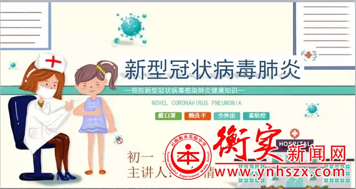 投票|云南衡水实验中学呈贡校区“十佳班会”网络评选开启啦！