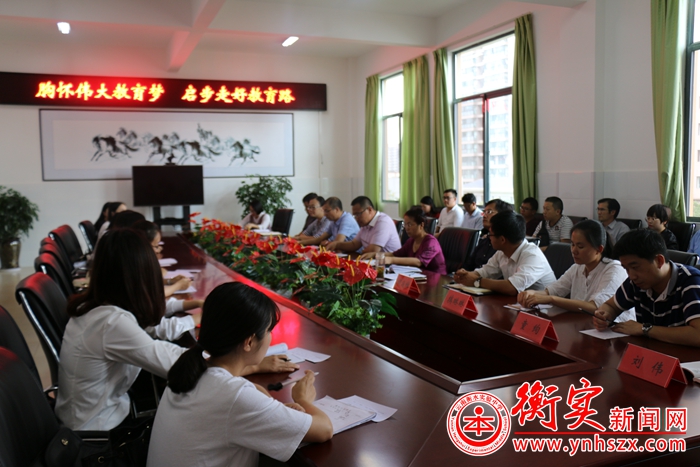新教师见面会开启新征程，共筑教育梦！