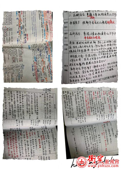 衡实呈贡|学高为师，身正为范！