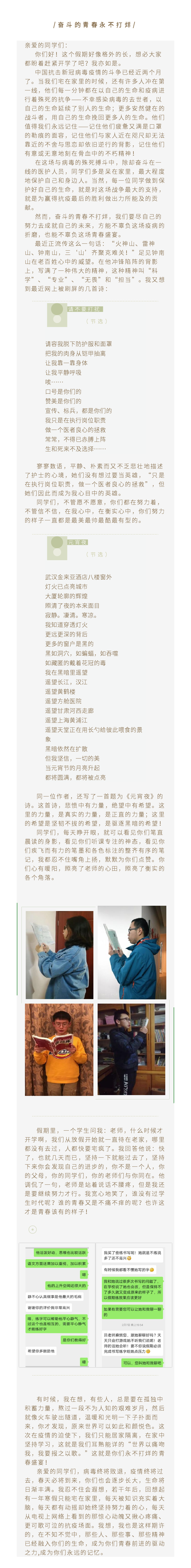 致衡实学子——奋斗的青春永不打烊