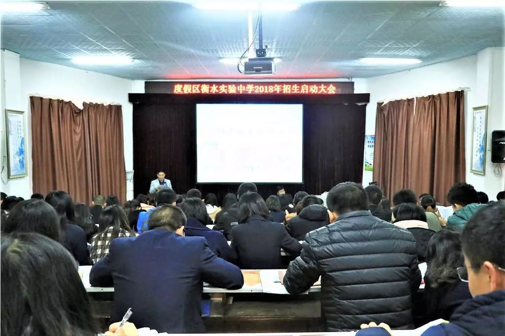 动态 | 云南衡水实验中学滇池校区举行2018年招生启动大会