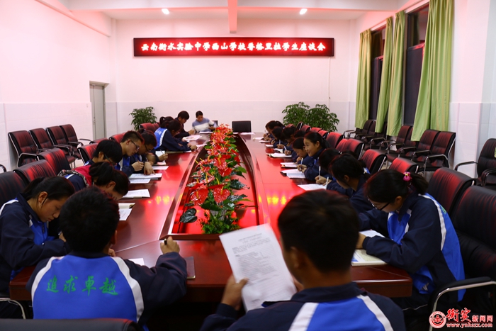绽放格桑，梦圆衡实--我校举行香格里拉学生期中考试分析会
