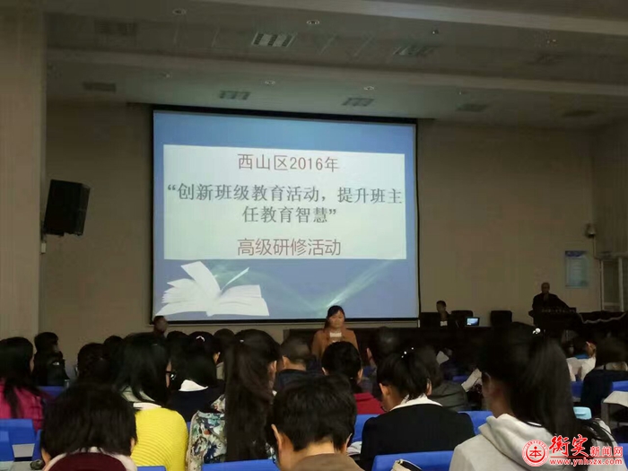 德育先行——我校班主任代表参加“德育教育”高级研修班