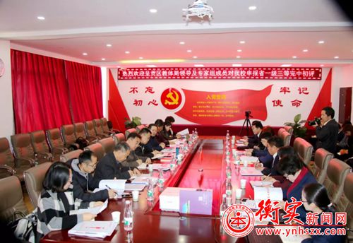 一级中学|云南衡水实验中学呈贡校区顺利通过市级综合评审工作
