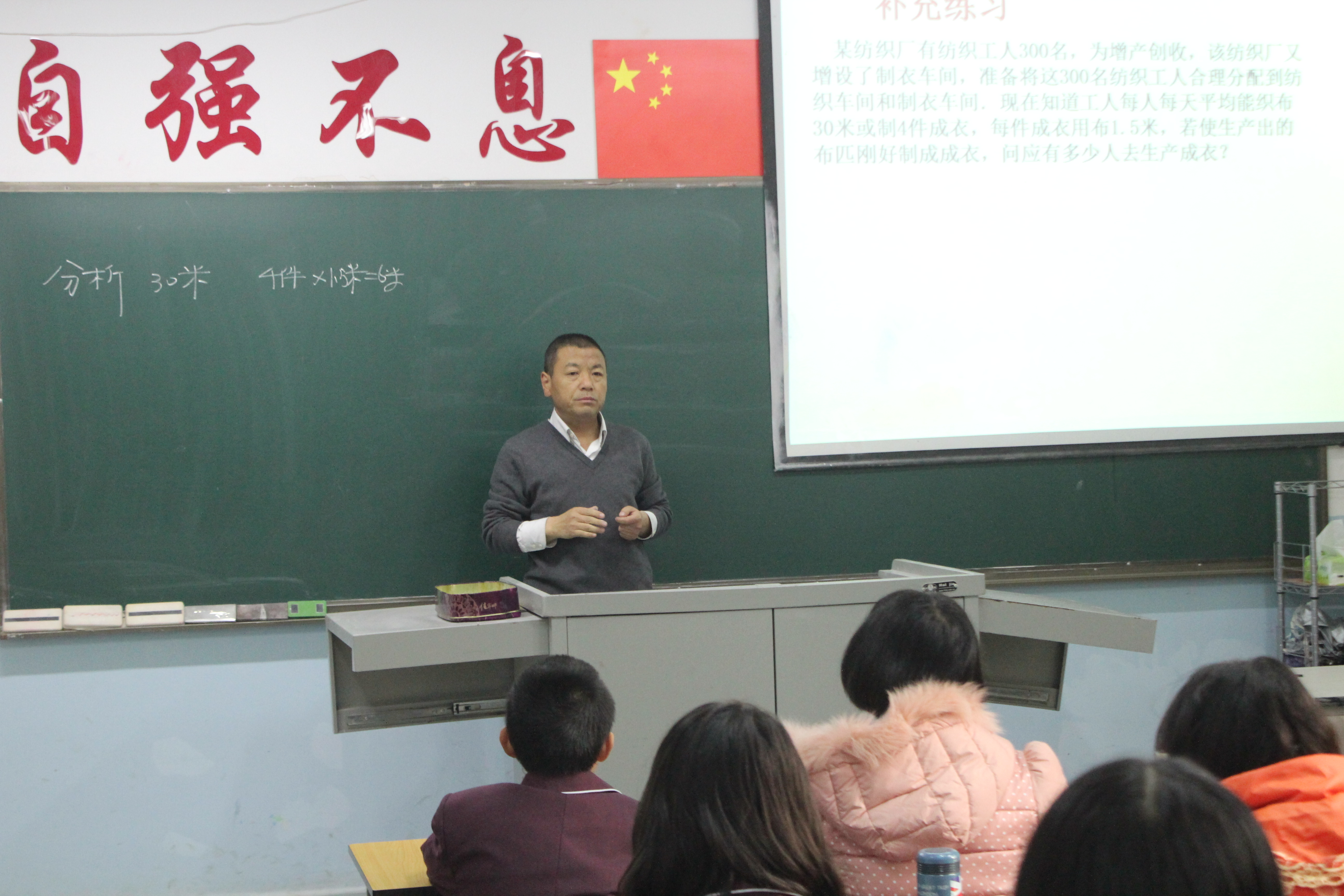教师工作经验谈：教学心得三点滴