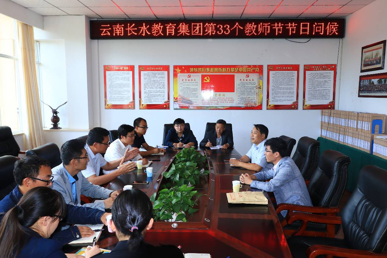情系教师节，问候暖人心——云南长水教育集团代表团在教师节前夕