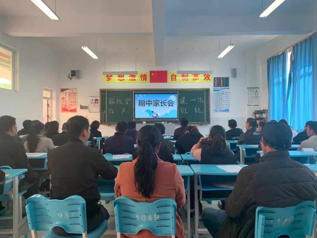 家校沟通Ⅱ我校分年级召开家长会