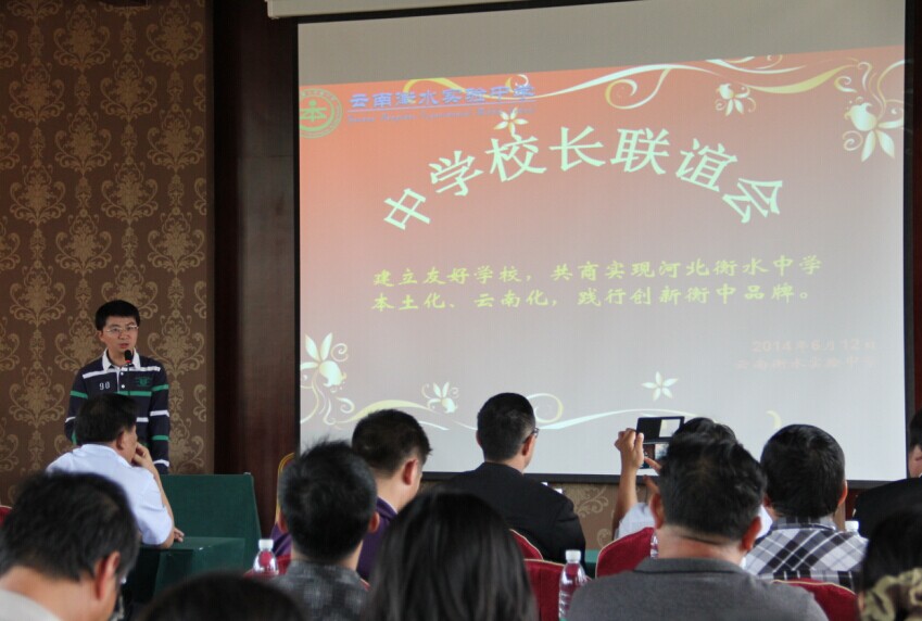 践行创新衡中品牌,建立友好学校