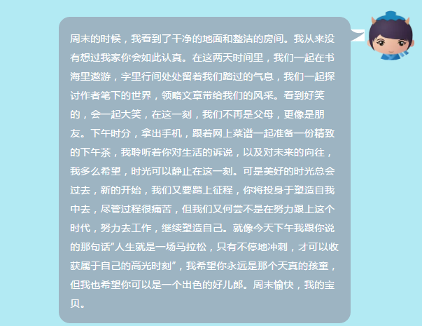这个级部的周末作业很特别，家长一致好评