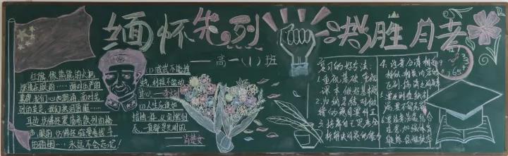 云南玉溪衡水实验中学开展“弘扬爱国精神，传承民族文化”板报评比活动