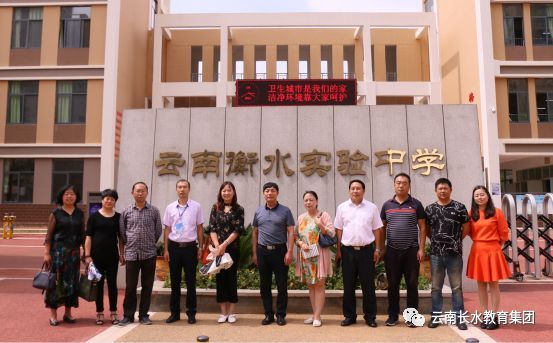 大理经济技术开发区一行领导到长水教育集团考察交流