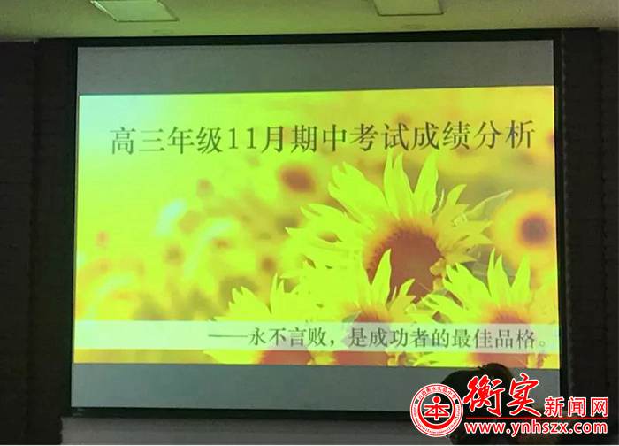 考后分析明学情 群策群力促提高 ——从期中考试试卷分析备战三调