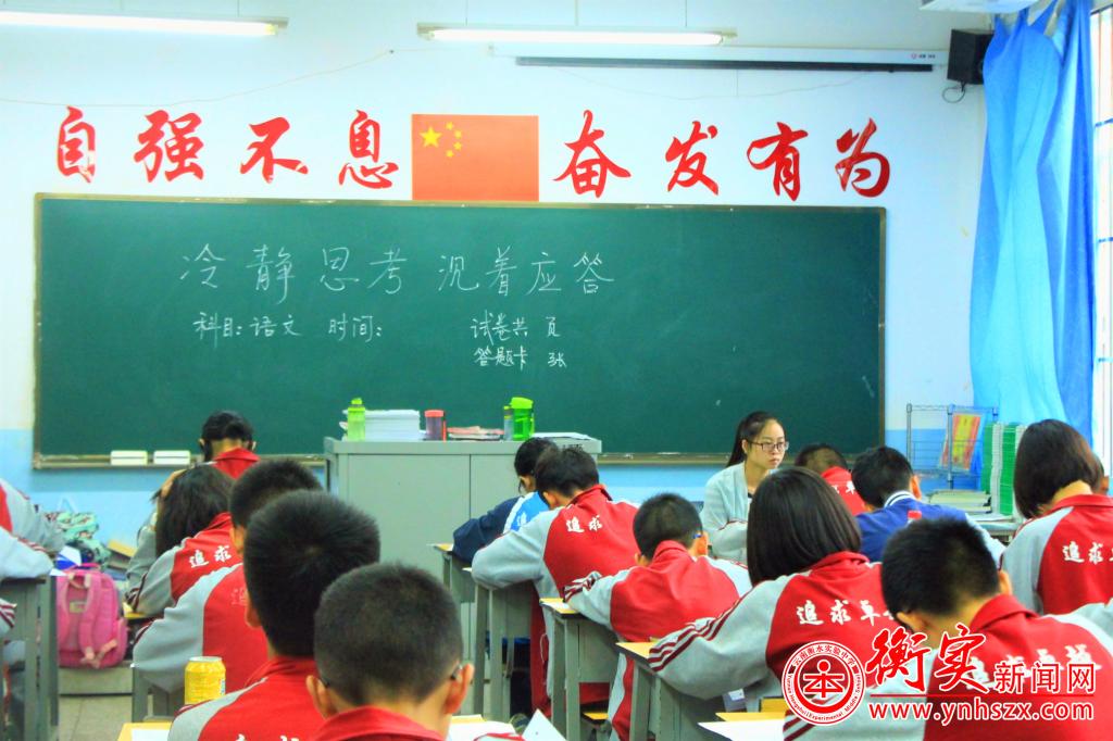 云南衡水实验中学初二年级组织学生进行新学期第一次摸底模拟考试