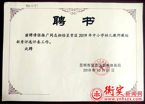 衡实呈贡|喜报——榜样在身边