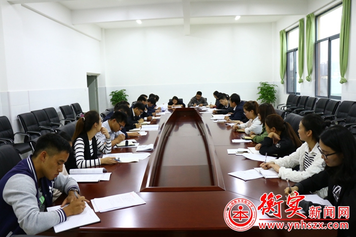 学校召开全体班主任会议