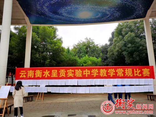 衡实呈贡|教师教学常规比赛之“三笔字”比赛结果展示